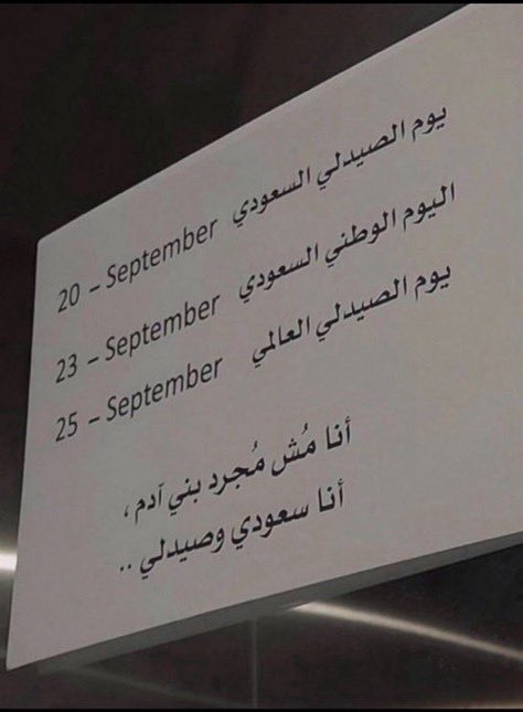 only_hc1's tweet photo. 20 September 💊 https://t.co/8ofLpjVtKS