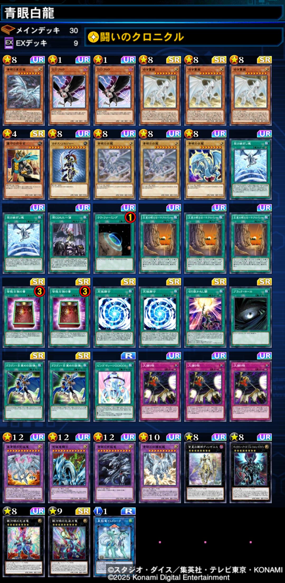 青眼デッキ みやもち on X: 