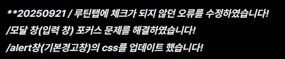 밤 사이에 여러 피드백이 오간 관계로 지금까지 다음과 같은 수정이 이루어진 파일이 업데이트 되었습니다.
루틴 탭 오류를 제외하고는 사용에 큰 불편함이 없다면 업데이트 하지 않아도 되는 부분이라 참고 차원에서 공지를 올려둡니다!^//^ (하지만 최대한 예쁜 파일로 들고가서 사용해주세요...👍)