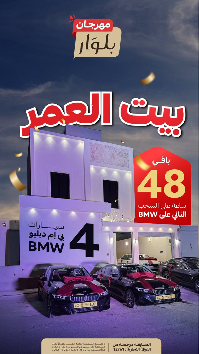 بلوار | Beluar tweet media