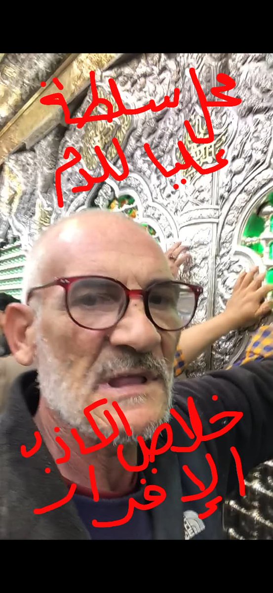 مين مثلي بالصدق والكهرباء وشرط الطلاق والترحيل وعتبة شموع المنزل والتكليم ودورة رياح الرماية والنور وتسلط السحر الحرام على العورات والمال والمساعدة  وخدمة الإمام المهدي والمغفرة لمن صدقني ونصرني واللعنة على من كذبني وعذبني توعدني وجحد مين مثلي بالطمأنينة