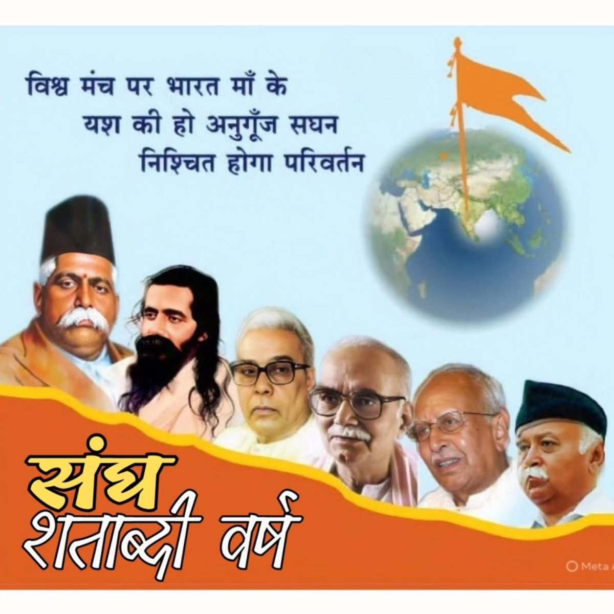Shivnarayanjbp's tweet image. #राष्ट्रीय_स्वयंसेवक_संघ #RSSorg
#RSS_challenge #RSS100Years #RSS4Nation #follower #everyone #संघ100 #शताब्दी_कार्य_वर्ष #संघ_यात्रा