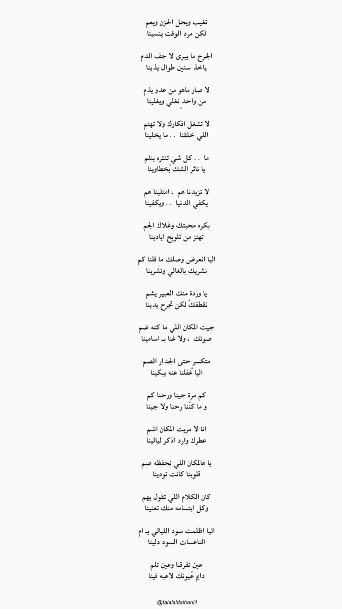 talalaldaihani1's tweet image. تهتز