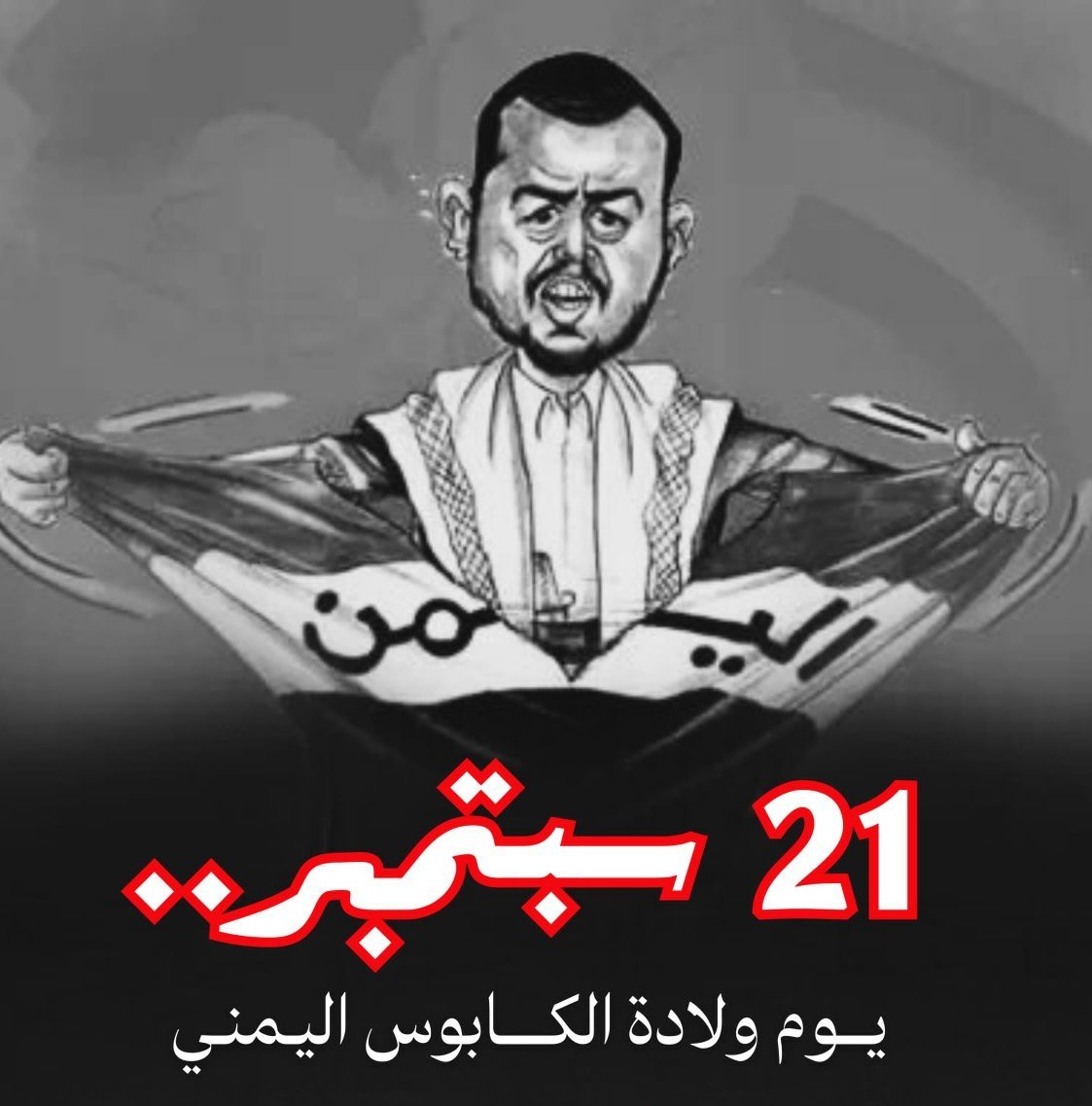 محمد احمد غيلان Mohamed Ahmed Gilan (@mmdmdmdgyln1) on Twitter photo 