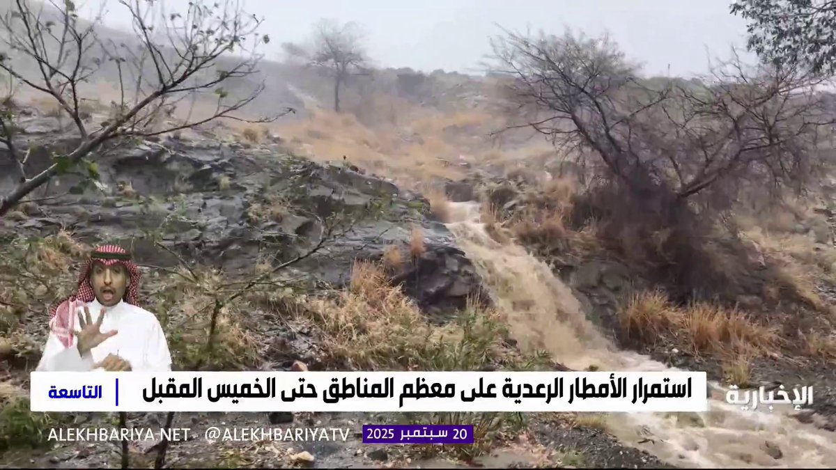 الأرصاد: تنبيه أحمر إلى أمطار غزيرة على أجزاء من مكة التاسعة | #الإخبارية الأرصاد: تنبيه أحمر إلى أمطار غزيرة على أجزاء من مكة التاسعة | #الإخبارية
