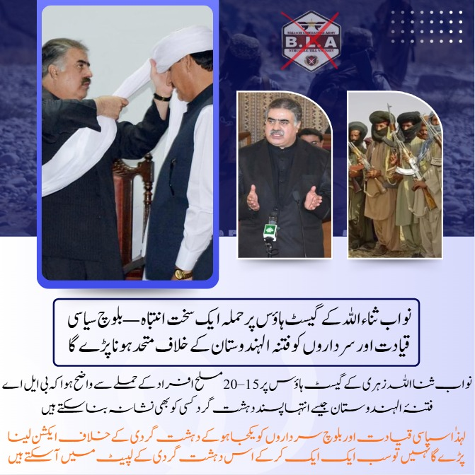 Hammalbaloch011's tweet image. نورگاما حملہ — بلوچستان کے لیے نیا پیغام
دشمن چاہتا ہے کہ سردار، سیاستدان اور عوام میں تقسیم ہو؛ مگر یہ سازش ناکام ہوگی۔
یکجہتی ہی دہشت گردی کے خلاف سب سے بڑا ہتھیار ہے
#NoorgamaAttack
#MessageForBalochistan
#UnityAgainstTerror
#TogetherAgainstTerrorism
#Balochistan