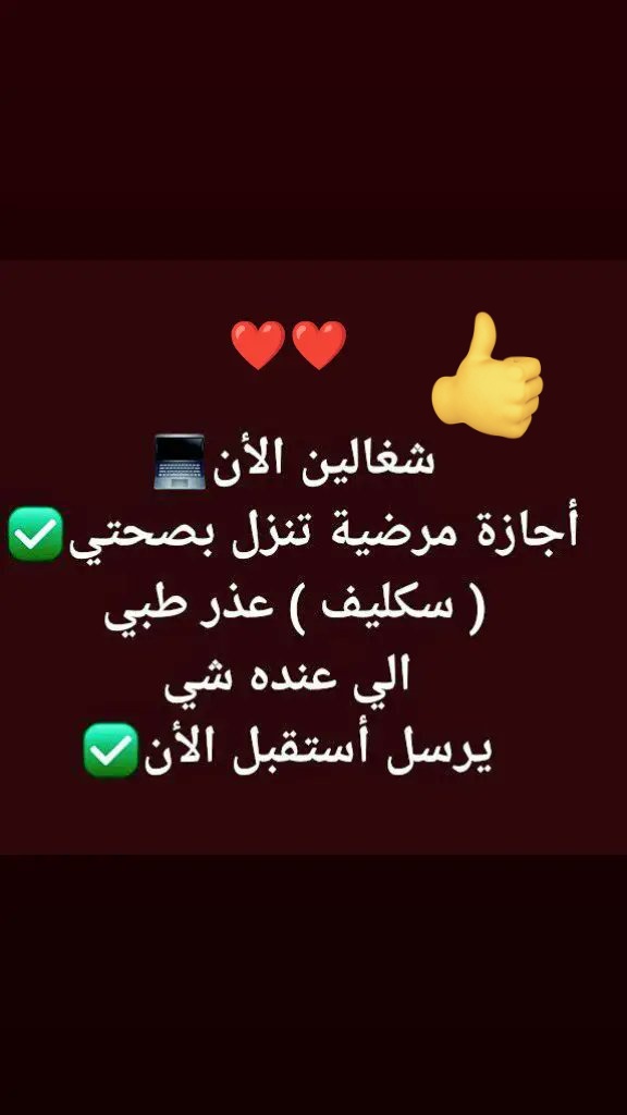 سكليف صحتي wa.me/+966547241819