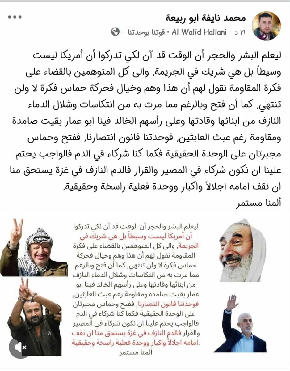 موقف للتاريخ من فتحاوي شريف..
فتح الذي نعشقها
درب الشهداء السابقين
