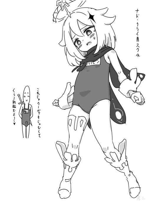 原神プレイ日記、ナド・クライ編2 