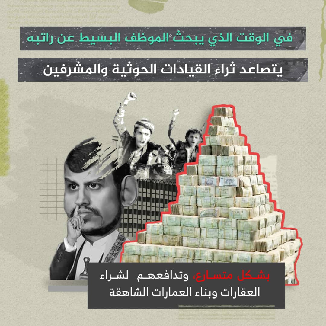 #نكبه_اليمن_21سبتمبر