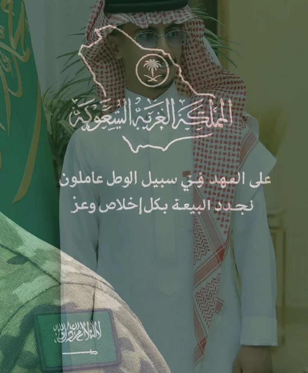 #اليوم_الوطني_السعودي_95 
#سطام_العتيبي #جاكو 

يمسيكم ب الأخير مشهورنا سطام العتيبي و يقول لكم

يوم وطني سعيد على الجميع ✋🏻

سناب |sto-d
جاكو   |Xo5
تيك توك| sto_7_