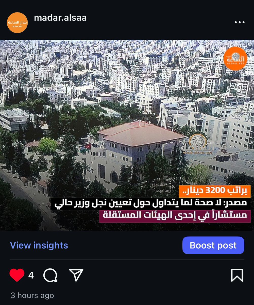 الخبر غير صحيح
