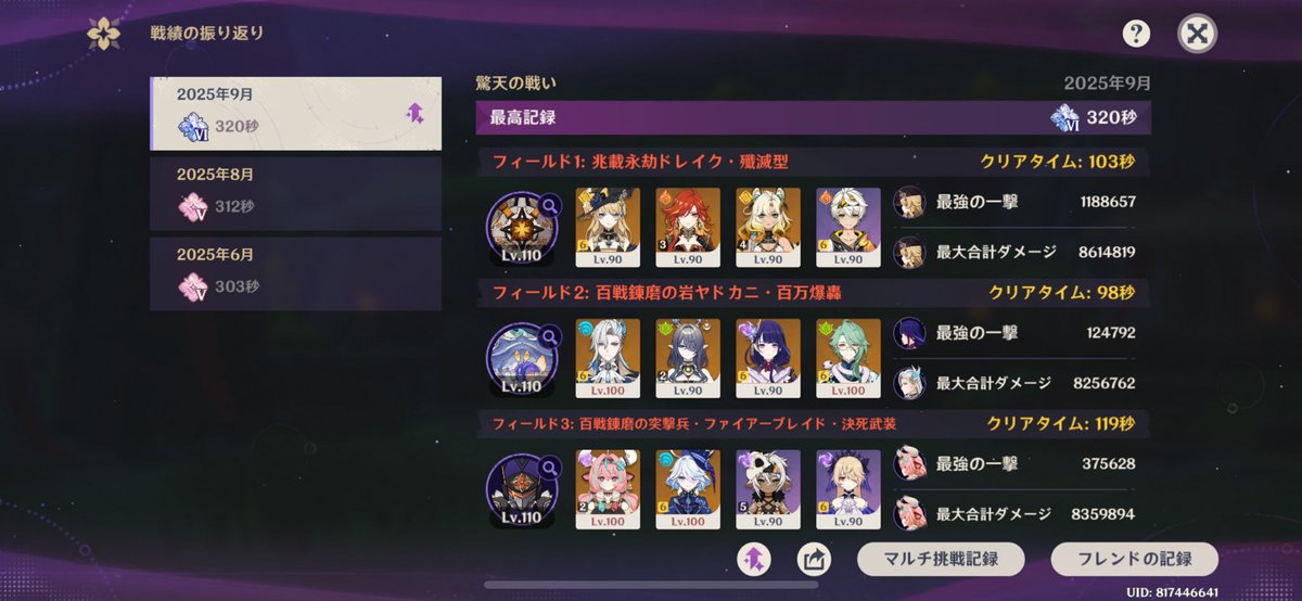 アルティメット初クリアまじギリギリって感じ