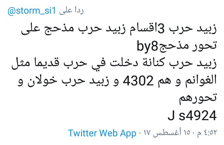 من يريد الحقيقة عليه ان يتبعد عن مشروع e و القائمين عليه لانهم ناس ليس لديهم أمانه و انجاس قبيلة زبيد فيها قولان لا ثالث لهما زبيد اما مذحجية by8 او خولانية j1-s4
باي شكل من الاشكال خليتها على e ؟؟؟ , ومعها أحلاف من العدنانية كنانه و سليم
