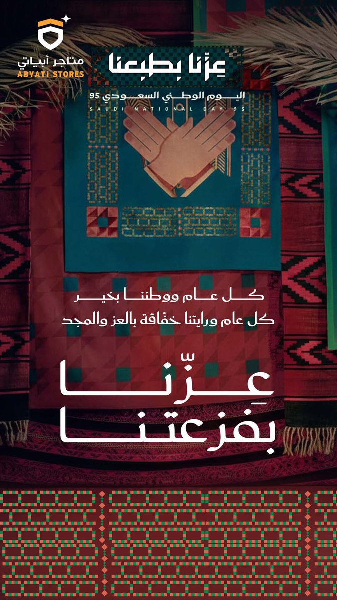 متاجر أبياتي . tweet media