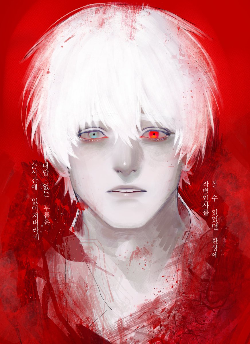 heeje_0630's tweet image. #東京喰種 #TokyoGhoul #도쿄구울 

카네키 켄 끓여옴.

슬픈건 내주위에 도쿄구울 파는사람이 없다....