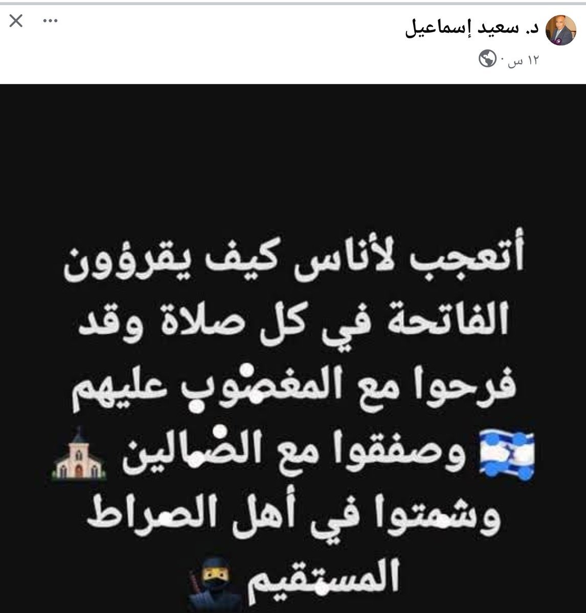 الأستاذ الدكتور سعيد إسماعيل مؤسس علم أصول التربية، بدأ التدريس في الجامعات المصرية منذ عام 1962، ومازالت الأجيال تنهل من علومه، متعه الله بالصحة والعافية، وحفظه من كل شر. #مصر_التي...