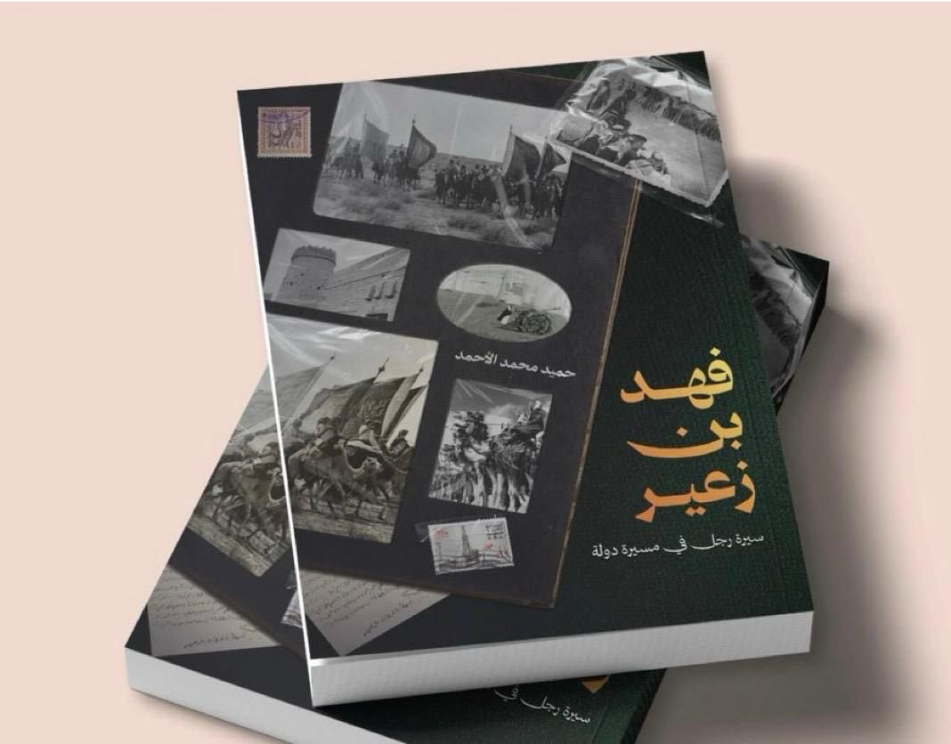 كان الأمير #فهد_بن_زعير قائدا عسكريا، ومفاوضا سياسيا، وحاكما إداريا؛ فهو بحق #رجل_دولة اصطفاه #الملك_عبدالعزيز لمهمات عديدة.
#من_مدونتي
فهد بن زعير: رجل دولة في الحرب والسلم
ahmalassaf.com/17840/