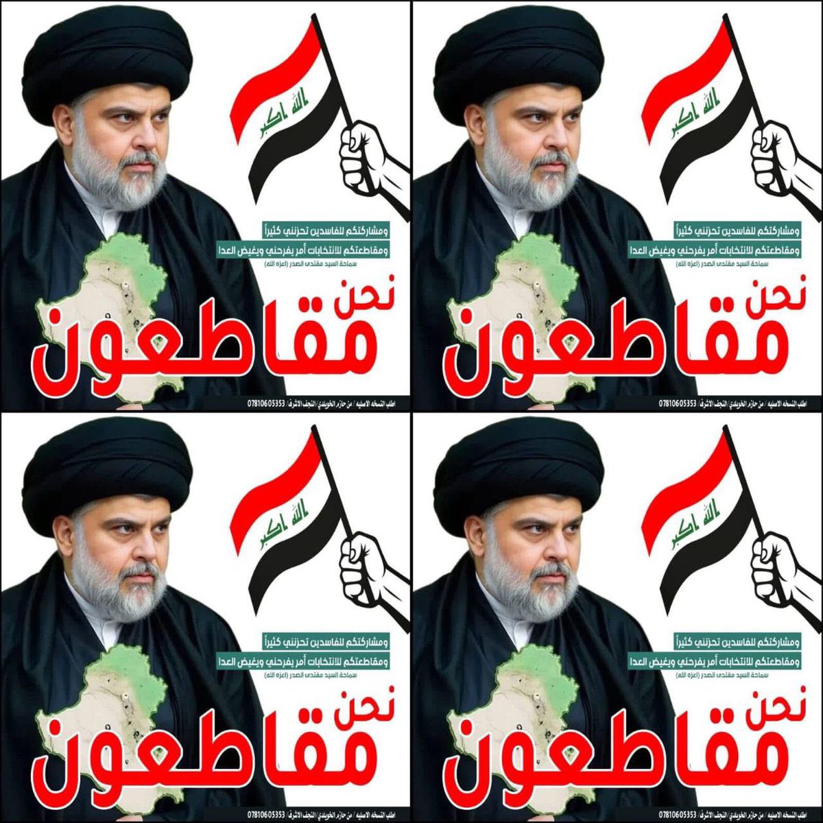 shabalden10's tweet photo. #مقاطعون_بأمر_القائد https://t.co/b4uD03JaFR