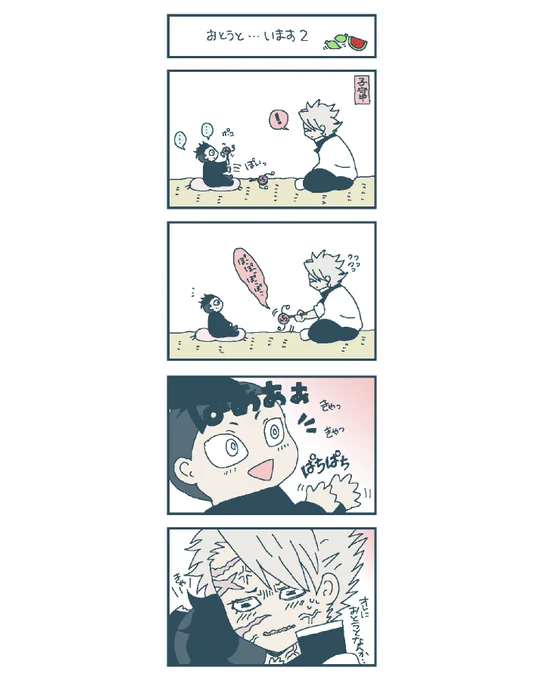 おとうと、います……2

🍉👶ばぶ にいちゃん大好き弟最高…😳

また帰ってきたら描きたいです…文字も書きたい 