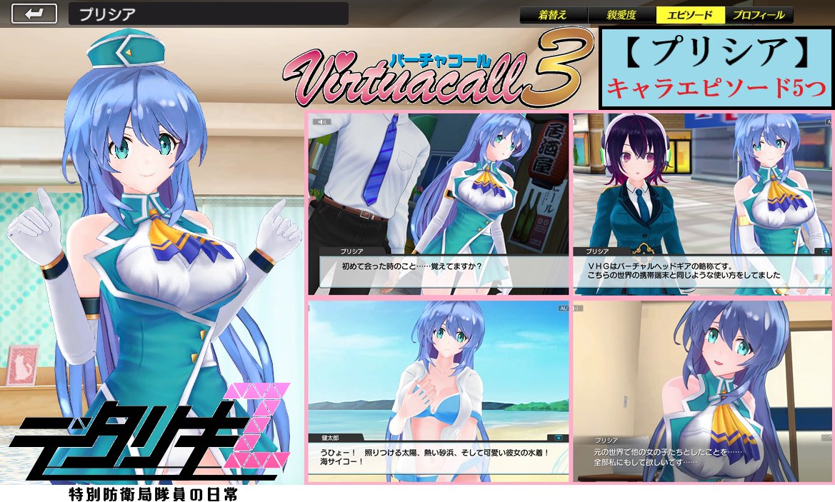 美品　バーチャコール3 作品名「バーチャコール3」(2 枚)｜Cross Over the F&C TCG