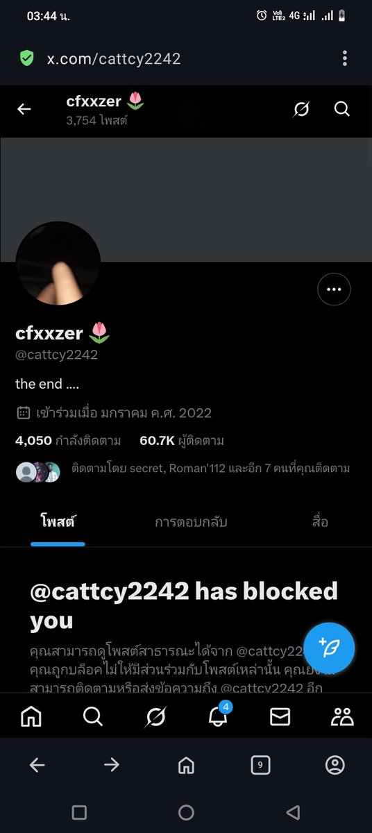 ฟางข้าว 🥰 tweet media