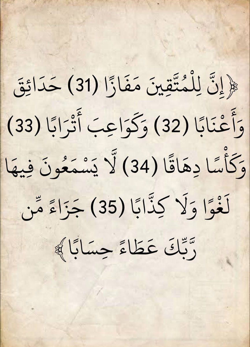 المُصْحَف tweet media