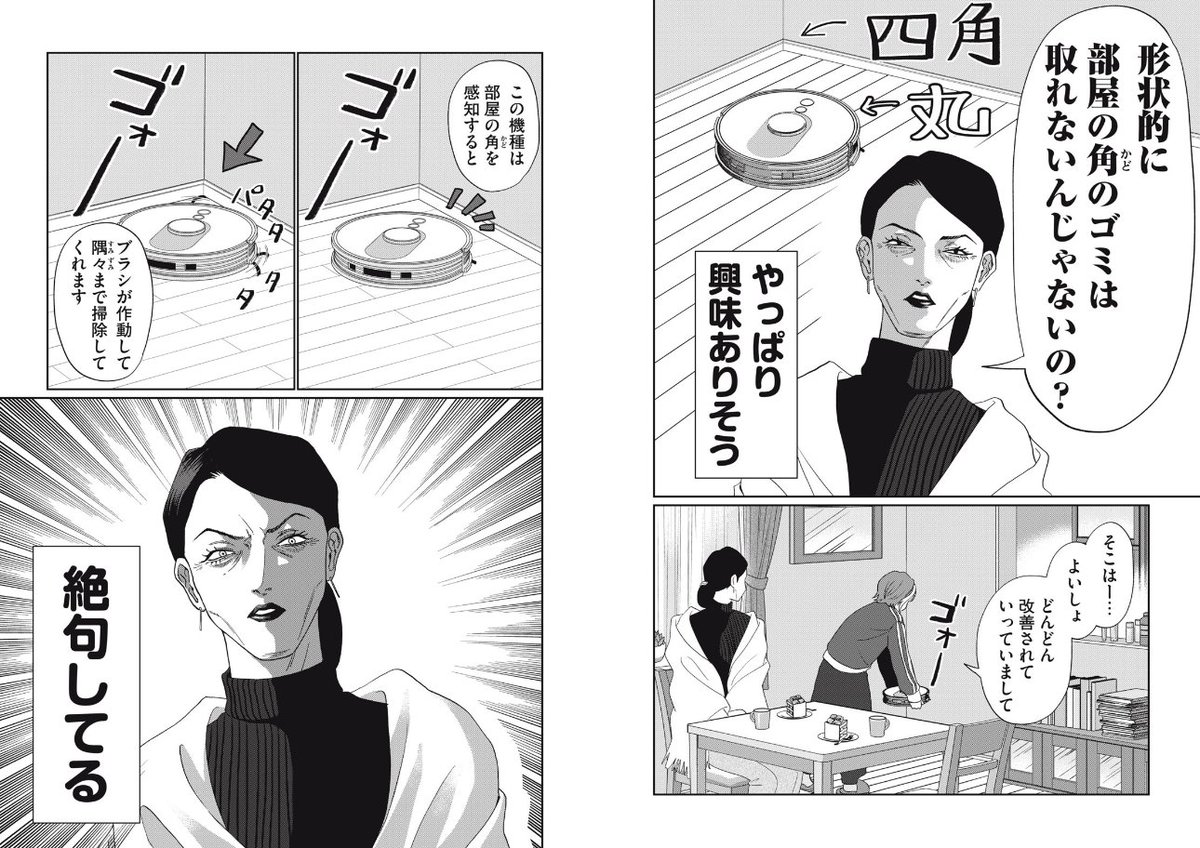 すみません、私がこの世界に生まれ落ちてから今日まで読んできた嫁×姑マンガの中で一番面白いと思いました。まだ1話しかないのに。これ知名度さえ上がればドラマ化までは余裕で行けるポテンシャルあるぞ……！！！

ヨメトメ☆にっき ～専業主婦歴30年の姑との日々～
comic-days.com/episode/255146…