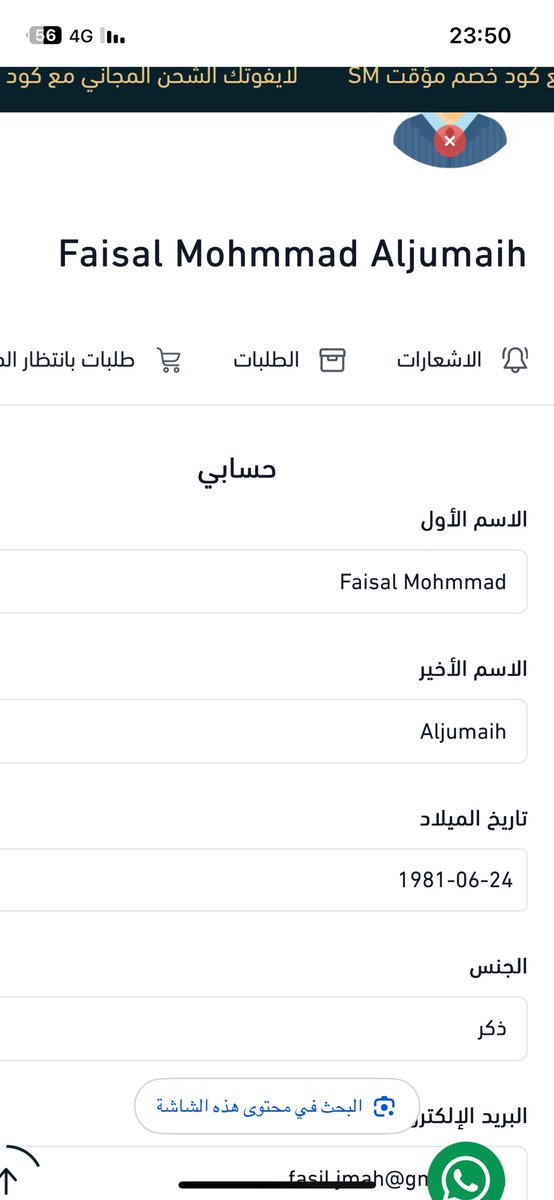 f18181818's tweet photo. @MCgovSA اشتريت ملابس من متجر سموك في تاريخ 2025/9/3 وتم التواصل معهم عبر والواتساب والإيميل عدة مرات ولم يتم توصيل الشحنة لشركة الشحن بل انهم اعطو شركة الشحن ودفعو بوليصه الشحن بدون ايصال الشحنة لهم ارجو منكم التدقيق ومحاسبة مالك المتجر لكي لايقع غيري ضحية لهذا المتجر وصاحبه https://t.co/dZowggFuRD