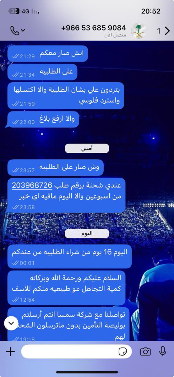 f18181818's tweet photo. @MCgovSA اشتريت ملابس من متجر سموك في تاريخ 2025/9/3 وتم التواصل معهم عبر والواتساب والإيميل عدة مرات ولم يتم توصيل الشحنة لشركة الشحن بل انهم اعطو شركة الشحن ودفعو بوليصه الشحن بدون ايصال الشحنة لهم ارجو منكم التدقيق ومحاسبة مالك المتجر لكي لايقع غيري ضحية لهذا المتجر وصاحبه https://t.co/dZowggFuRD