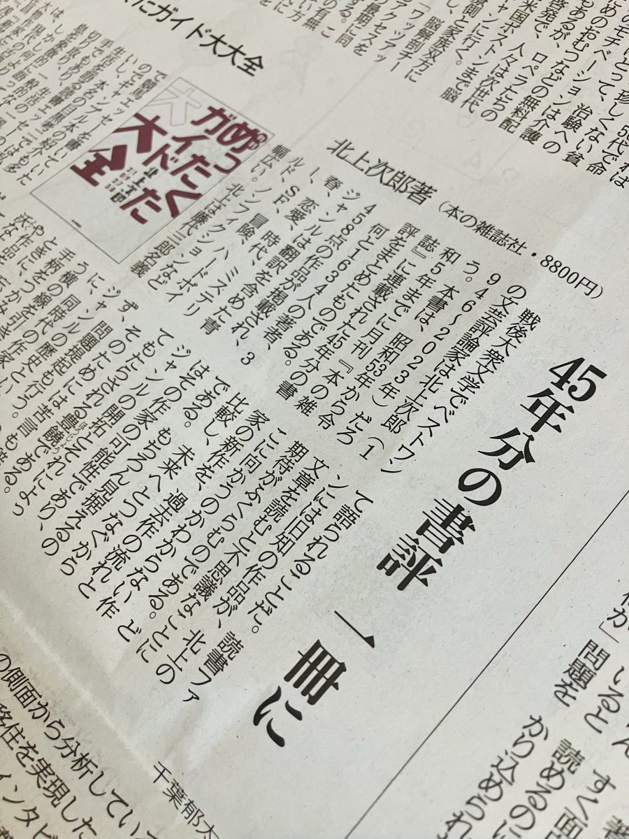 結婚の契約、ウウジェニイ・グランデエ　 バルザック 東京堂書店 結婚の契約、ウウジェニイ・グランデエ バルザック 東京堂書店