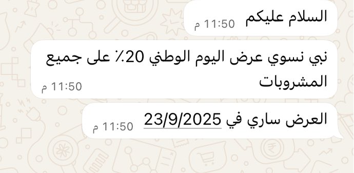 ابغا انهار بس مافي وقت