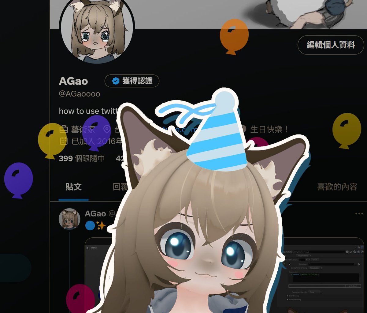 AGaoooo's tweet photo. 又一年了
愛大家🥳 https://t.co/TTr3LOWCpG