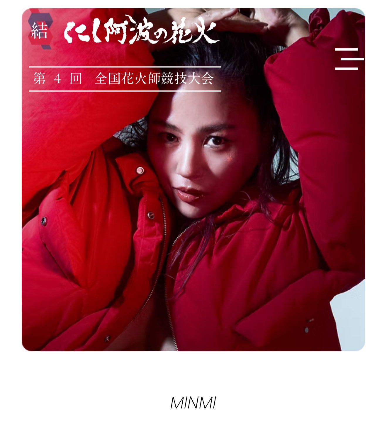 minmi - Search / X