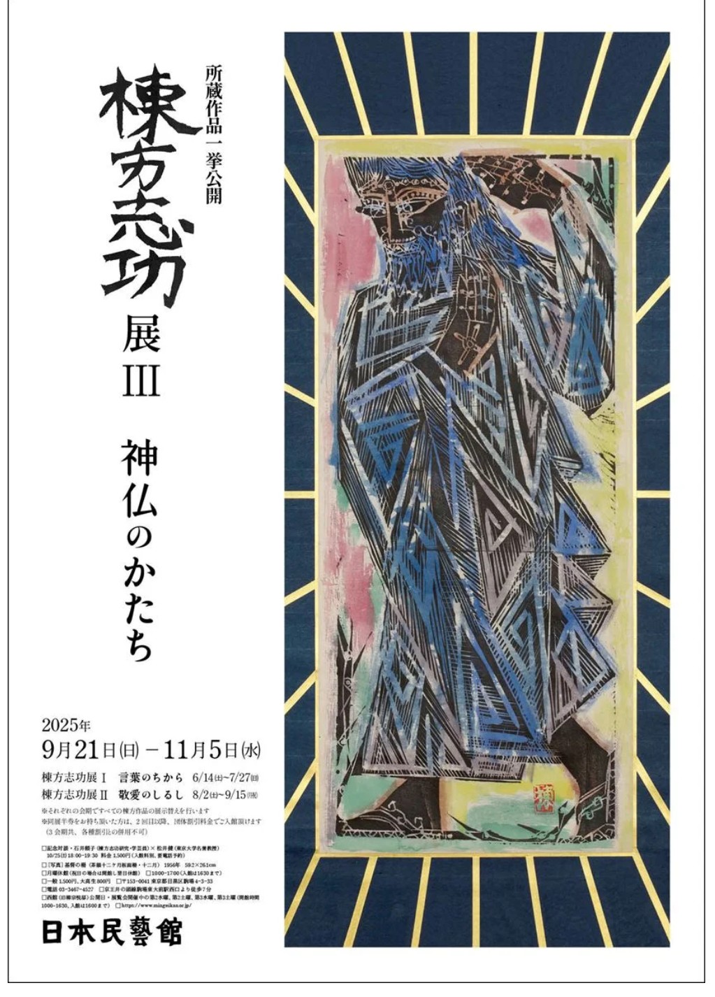 棟方志功の作品 51Ukai3WwlL._AC_SY200_QL15_.jpg