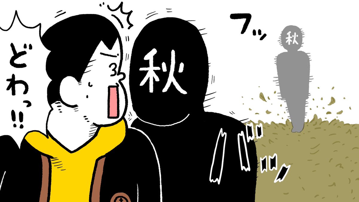 おはようございます!日曜日!
秋が急に距離を縮めてきたね。夜も朝も風がふいてひんやり涼しくて寝やすいです😪昨日は祭りでたくさんビールを飲んで夜8時くらいに寝ましたよ!寝やすいの限度超えるくらい寝た!超回復!
ほんじゃ毎朝恒例の2025年261回目の朝点呼いくよ!いち! 