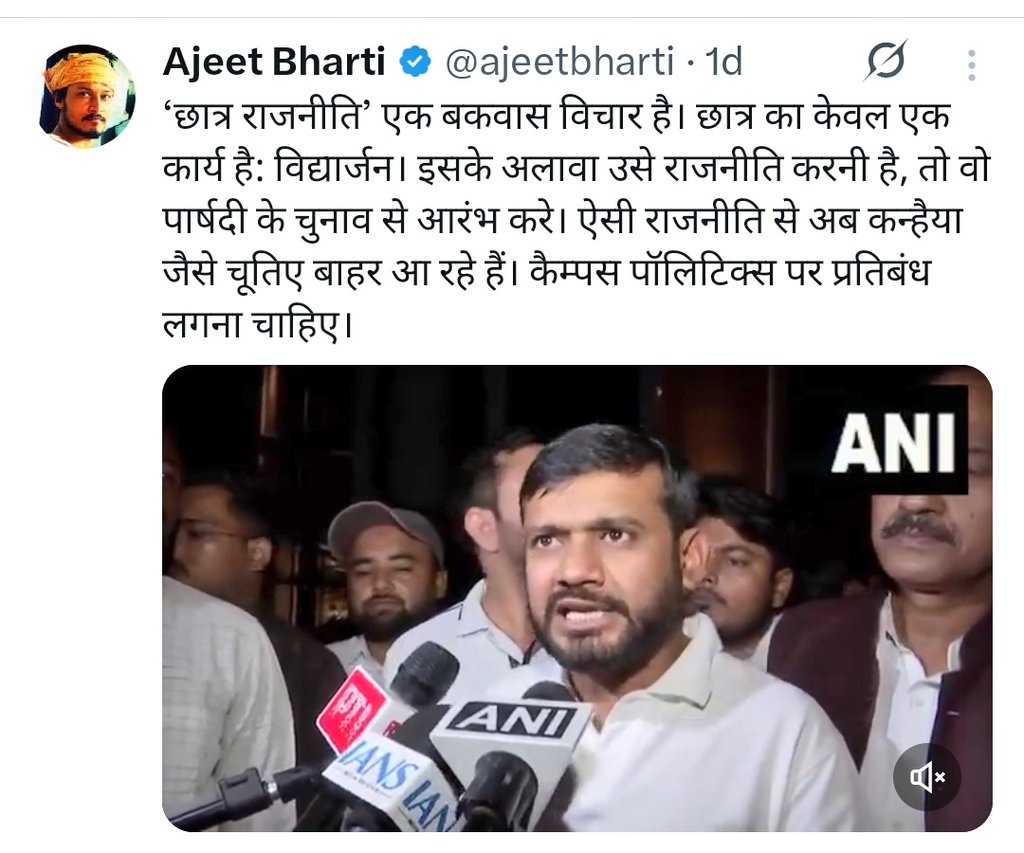 Anurag Bharadwaj tweet media