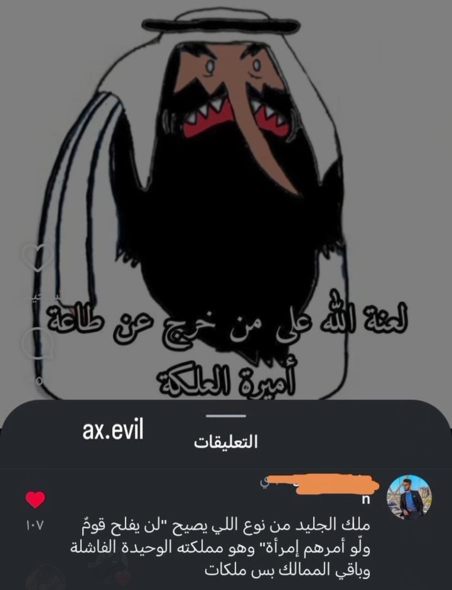 ଳزِّنديقُ البَحْر tweet media