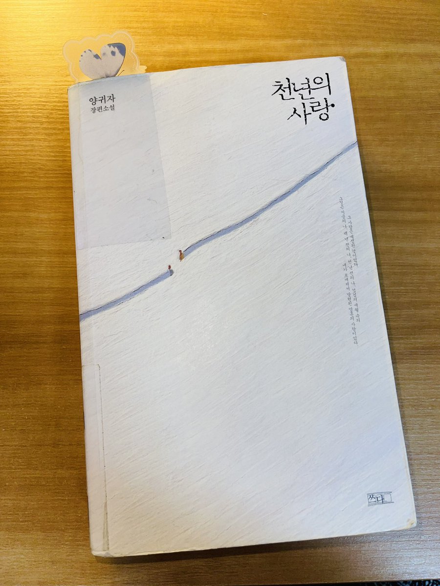 요즘 읽고 있는책