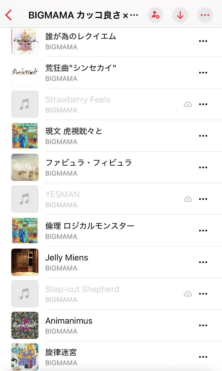 BIGMAMA 3rd DEMO 廃盤 BIGMAMA 