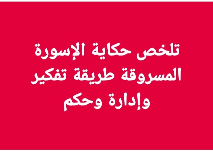 عمار علي حسن Ammar Ali Hassan (@ammaralihassan) on Twitter photo 