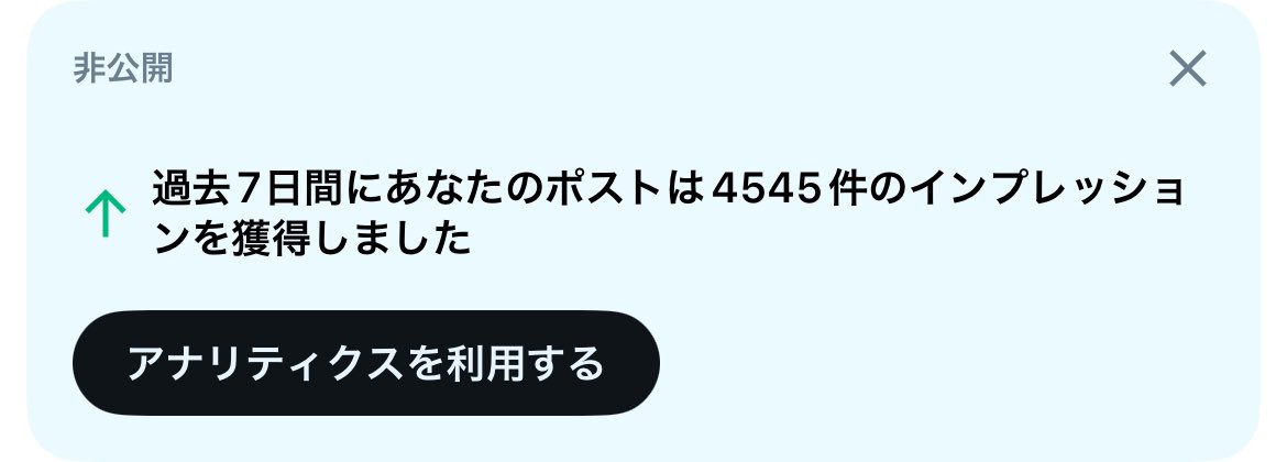 たちばな様　確認ページ たちばなさん🍀 (@yes_87fan) / Posts / X