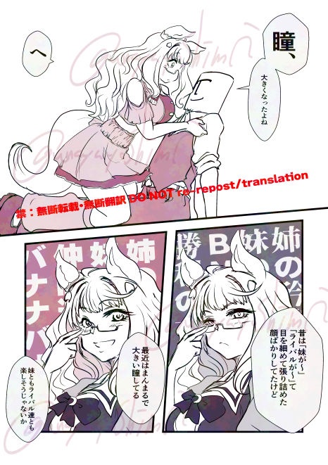 トレーナーからの全力も受け止めてくれい。

#うなぴょいまとめ 
