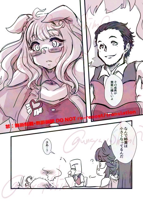 トレーナーからの全力も受け止めてくれい。

#うなぴょいまとめ 