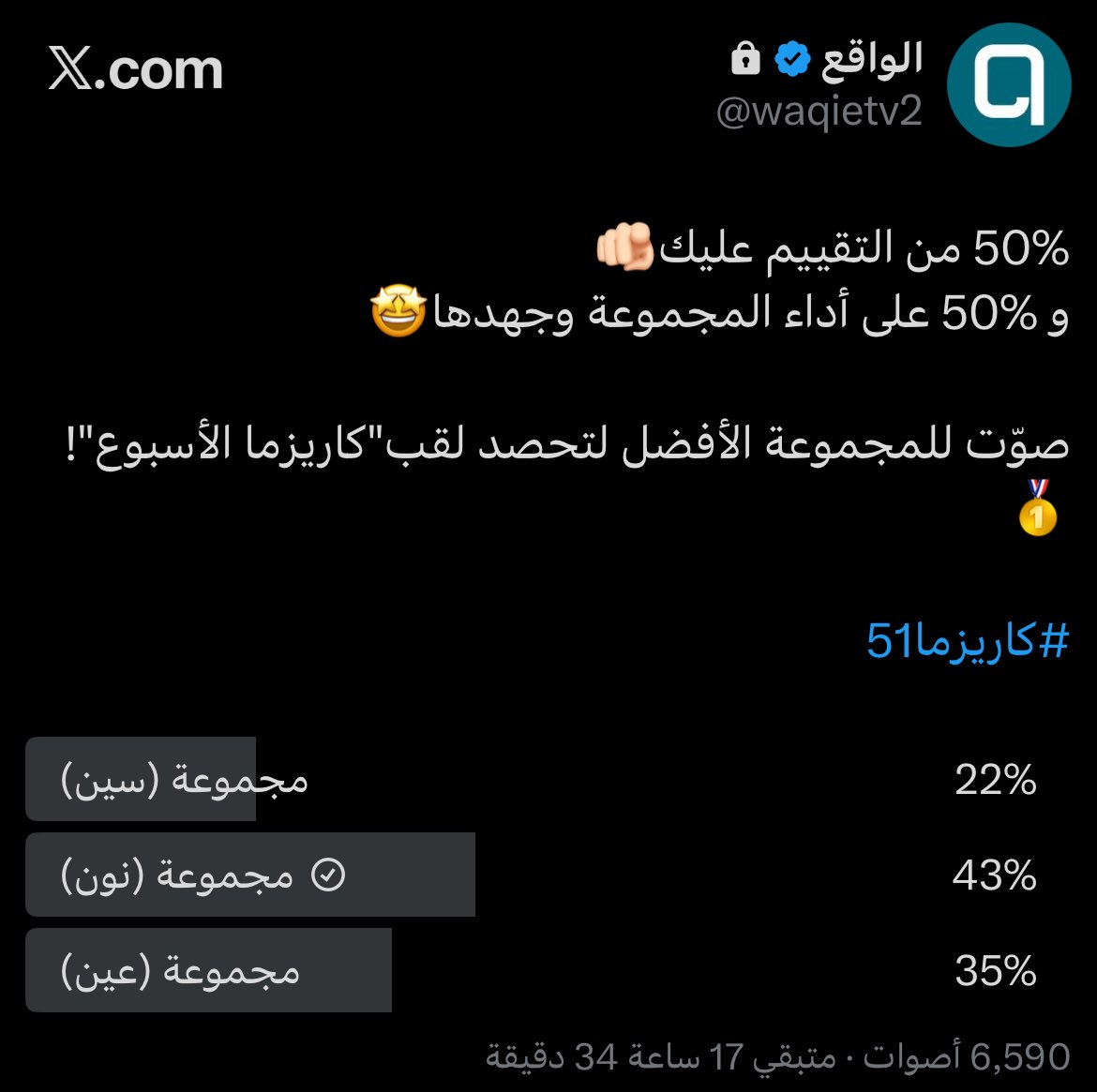 𝒜★ (@1ll_vl) on Twitter photo نزل كاريـزما الأسبوع الان 👏🏼🤩
همتكم يالمطانيخ صوتوا لعبدالله ولمجموعة نـون💚💚💚
#عبدالله_فيحان // #كاريزما51
<a href="/gg6309035/">عبـدالله فيـحان|في الواقع📺</a> نزل كاريـزما الأسبوع الان 👏🏼🤩
همتكم يالمطانيخ صوتوا لعبدالله ولمجموعة نـون💚💚💚
#عبدالله_فيحان // #كاريزما51
<a href="/gg6309035/">عبـدالله فيـحان|في الواقع📺</a>