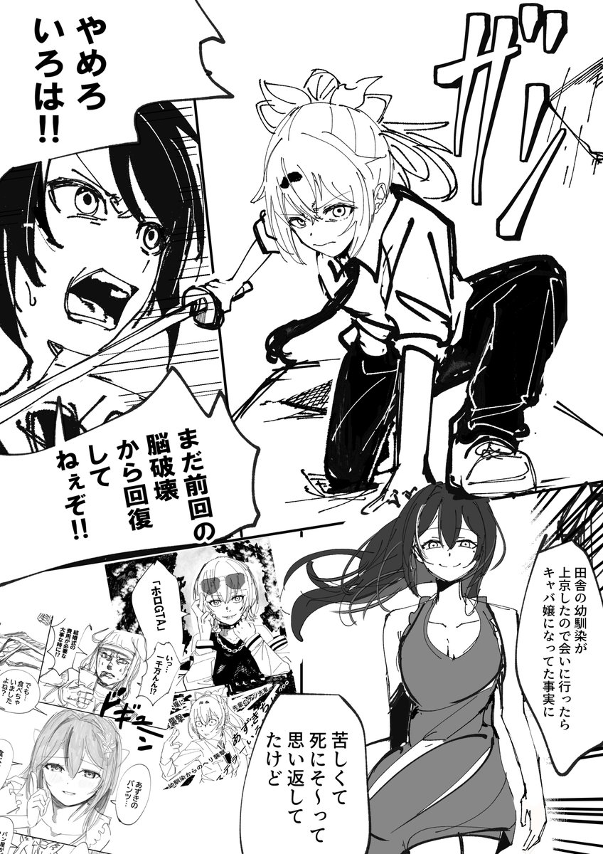 #holoGTA 1周年ラシイノデ 思イ返シテミタケド、大体コンナ感ジダッタ 気ガスル。 
