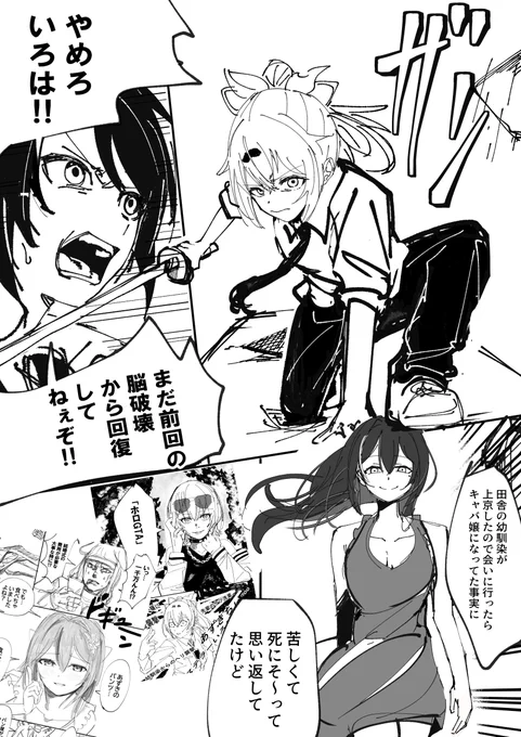 #holoGTA 1周年ラシイノデ 思イ返シテミタケド、大体コンナ感ジダッタ 気ガスル。 