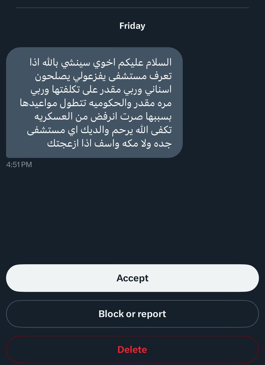 أتمنى منكم ترتوتون التغريدة اذا فيه عياده بتساعده الله يكتب أجرهم ويجزاهم خير ويكتب أجركم بعد🙏🏼