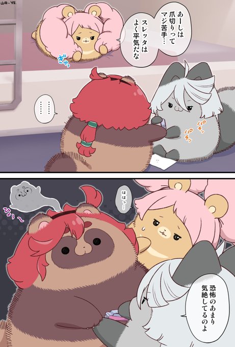 爪切りをするスレッタ 