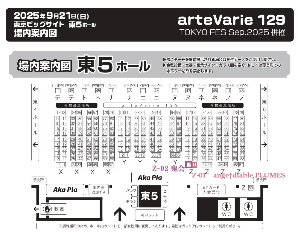 今日は ビッグサイトで
#アルトヴァリエ
だよ
10時半〜１５時まで
東５ホール  Z-02で お待ちしてます